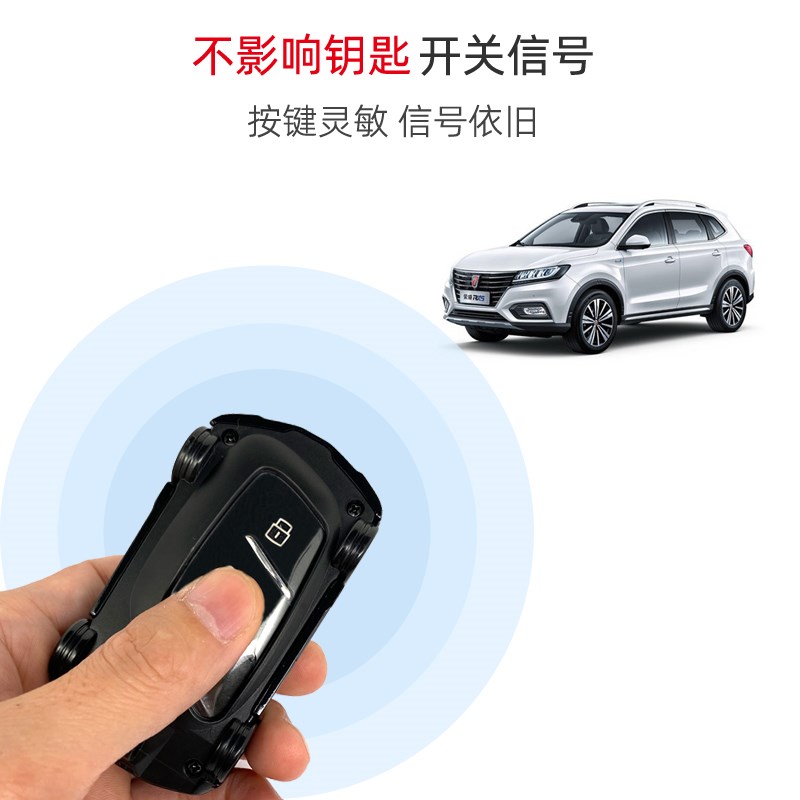 适用荣威D7钥匙套i5男女eRX5plus科莱威i6max全包RX3钥匙壳扣简约