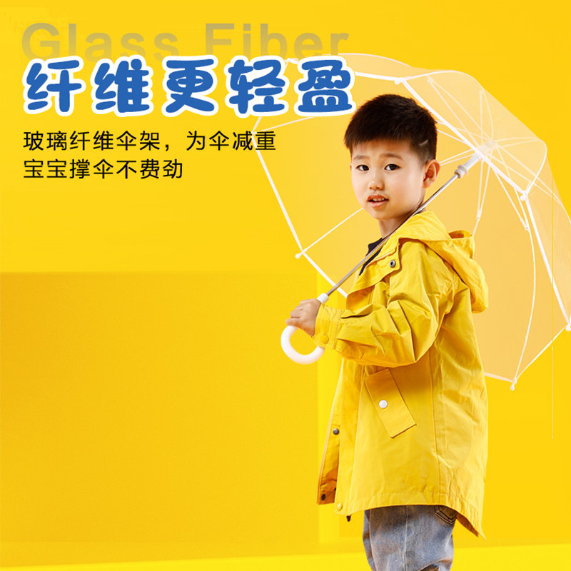 儿童雨伞透明男孩女童小学生长柄防夹手可爱小号单人宝宝定制迷你,居家日用,伞,淘宝优惠券,粉丝福利购,淘宝优惠卷