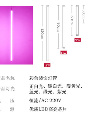 吊线灯管背景竖横立造型长条细落地染色彩色防水户外LED壁灯装饰
