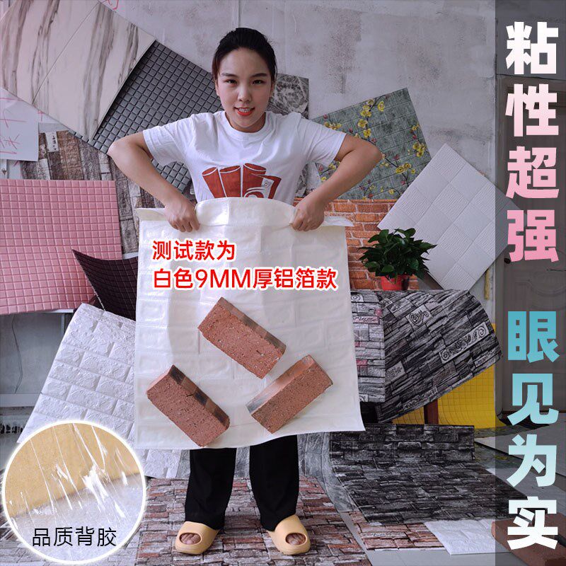 仿砖3D立体强力胶粘墙纸商用餐饮烧烤店防撞泡沫墙围贴纸墙裙壁纸