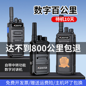 数字对讲机百公里距离民用大功率手持机带中转户外自驾游车队工地