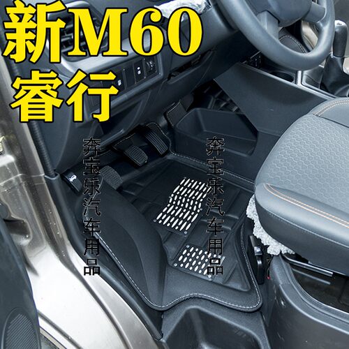 23-25年新款长安睿行M60 新睿行M80面包车脚垫电动新能源EM60EM80