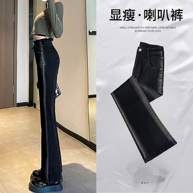 黑色渐变微喇叭牛仔裤女春装新款2023年高腰显瘦修身大码阔腿裤