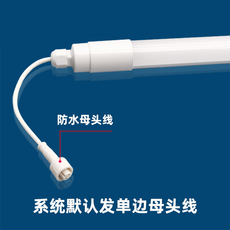 冰箱led一体化灯管防水冰柜冷柜照明灯条熟食麻辣烫鱼缸冷藏柜灯