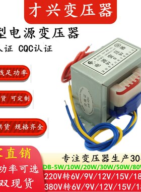 电源变压器1W2W3W25W40W70W 220V转6V/9V/12V/15V/18V/24V单双