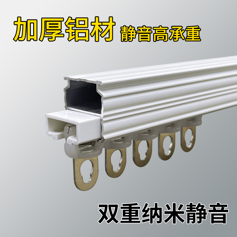 加厚铝合金静音窗帘轨道顶装超薄飘窗滑轮侧装阳台双滑轨一整套杆