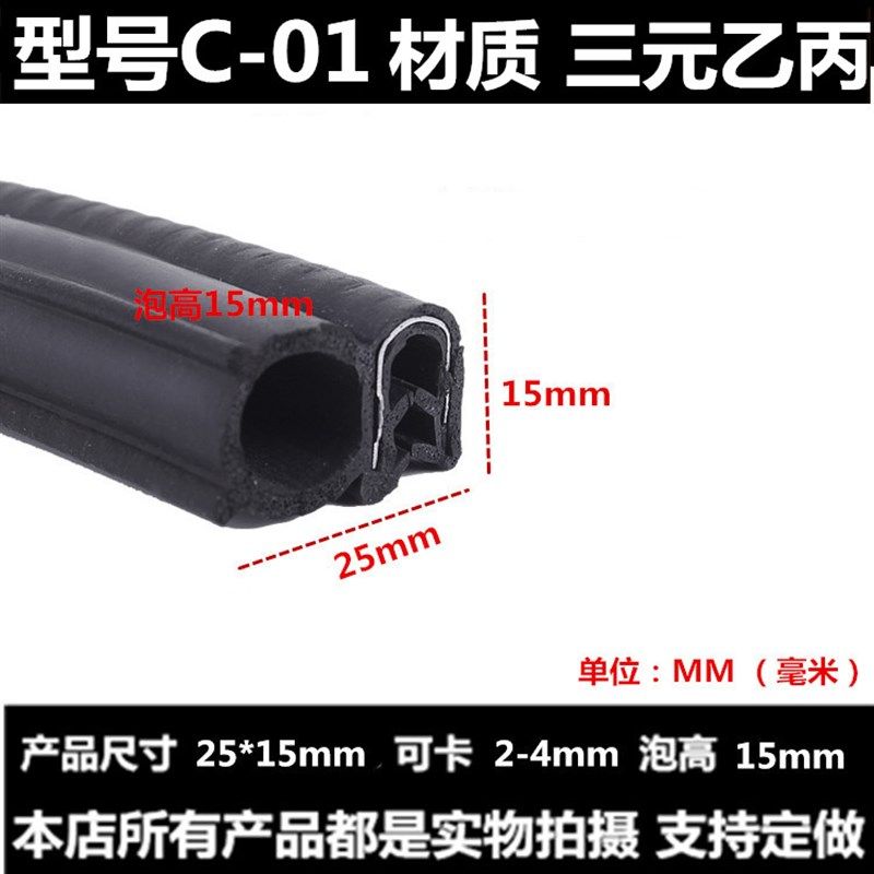 U型侧泡机柜密封条防尘防水胶条顶泡电器控制柜橡胶条机电箱皮条,五金/工具,密封件,淘宝优惠券,粉丝福利购,淘宝优惠卷