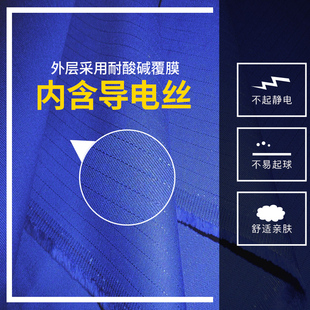 佰益防酸碱防静电男女工作服套装劳保服工装车间防酸服石化油气