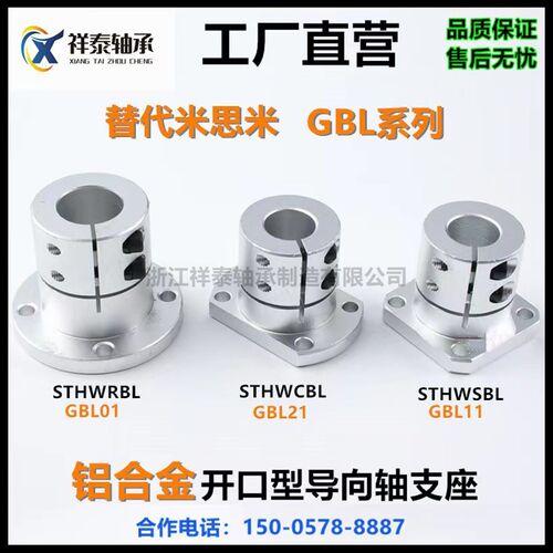 导向轴支座开口型sthwrb810121620光轴固定座加长型铝法兰支撑座