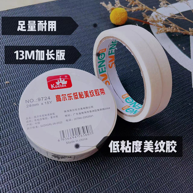 高尔乐油画棒画纸加厚10*10方形油画棒纸胶带套装6*6绘画纸白卡纸