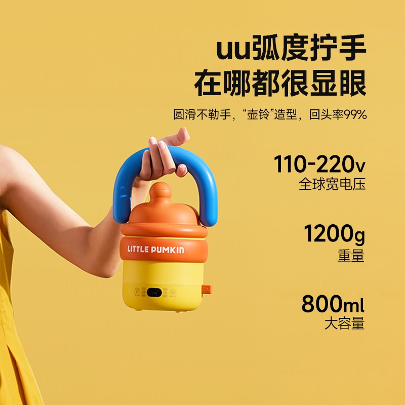 小南瓜多功能烧水杯旅行大容量恒温电热烧水壶便携出差迷你拎拎壶
