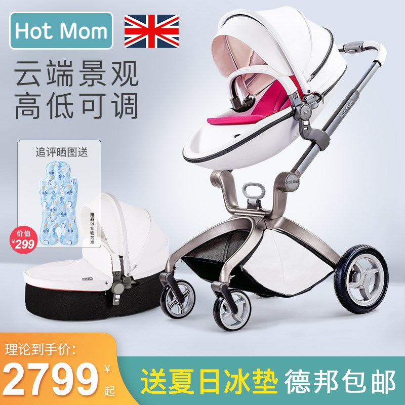 hotmom婴儿推车高景观可坐可躺折叠轻便英国双向宝宝儿童手推车