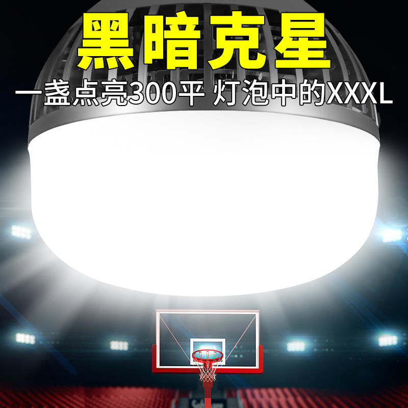 led灯泡超亮省电e27家用节能灯E40螺纹口铝材散热工厂车间照明灯,家装灯饰光源,LED球泡灯,淘宝优惠券,粉丝福利购,淘宝优惠卷
