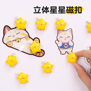 长远磁扣黑板磁力贴星星白板磁铁磁钉儿童家用教学教具强力幼儿园
