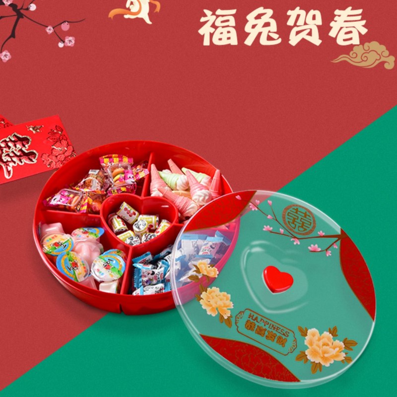过年结婚喜庆红色干果盘家用客厅茶几分格糖果盒零食瓜子坚果盘子