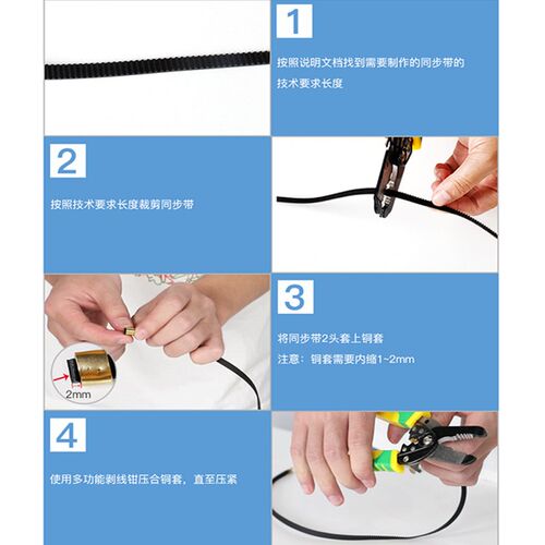 创想三维3D打印机同步带 配件6mm防滑传送带环形XY轴2GT橡胶铜套