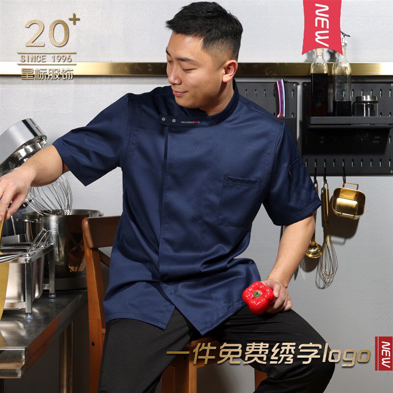 厨师服夏季透气厨房后厨大码西餐咖啡酒店制服高档餐饮厨师工作服