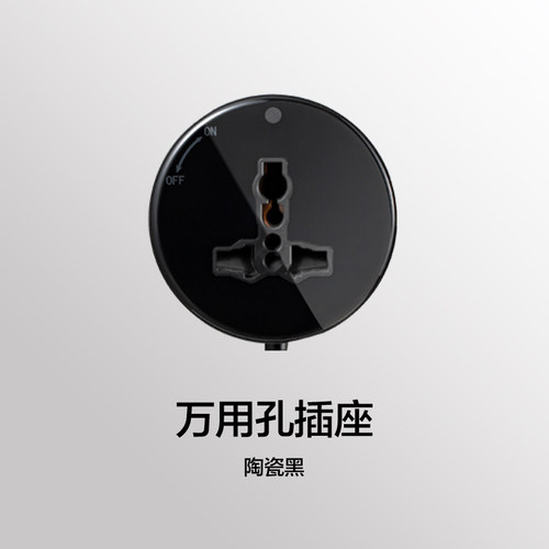 单买 圆形适配器 黑色白色带锁 轨道移动排插插座家用接线板滑轨