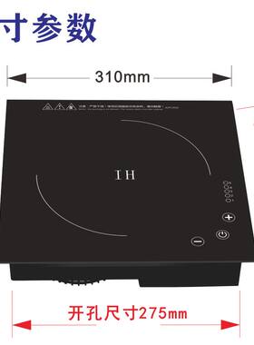 集成灶气电灶专用310X310方形IH电磁炉C22B小型28x33嵌入式电陶炉