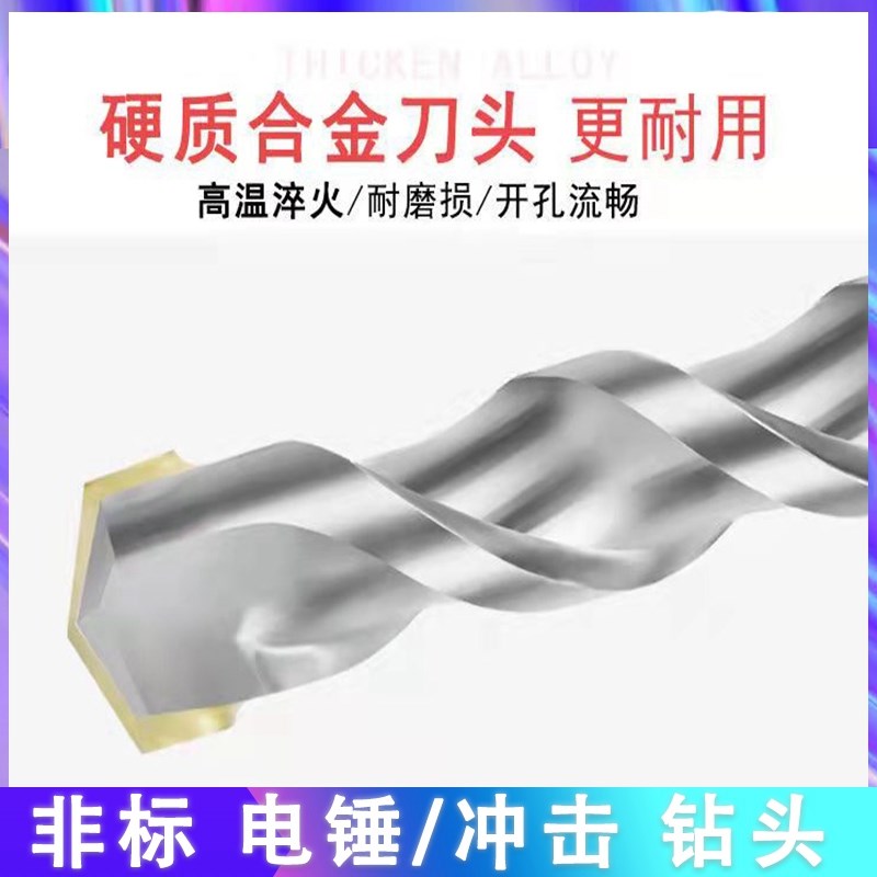 电锤钻头冲击钻头圆柄方柄电梯石头植筋混凝土打孔7/9/11/12.5/13