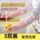 洗碗手套女防水橡胶加绒加厚冬季 厨房耐用型刷洗衣服皮家用家务长