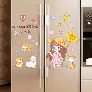 双门冰箱贴纸遮丑翻新贴冰箱上面的装饰品贴画客厅防水防油自粘
