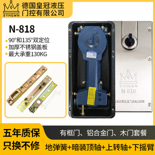 皇冠玻璃门地弹簧N818重型不定位无框门大门地簧地弹璜通用型