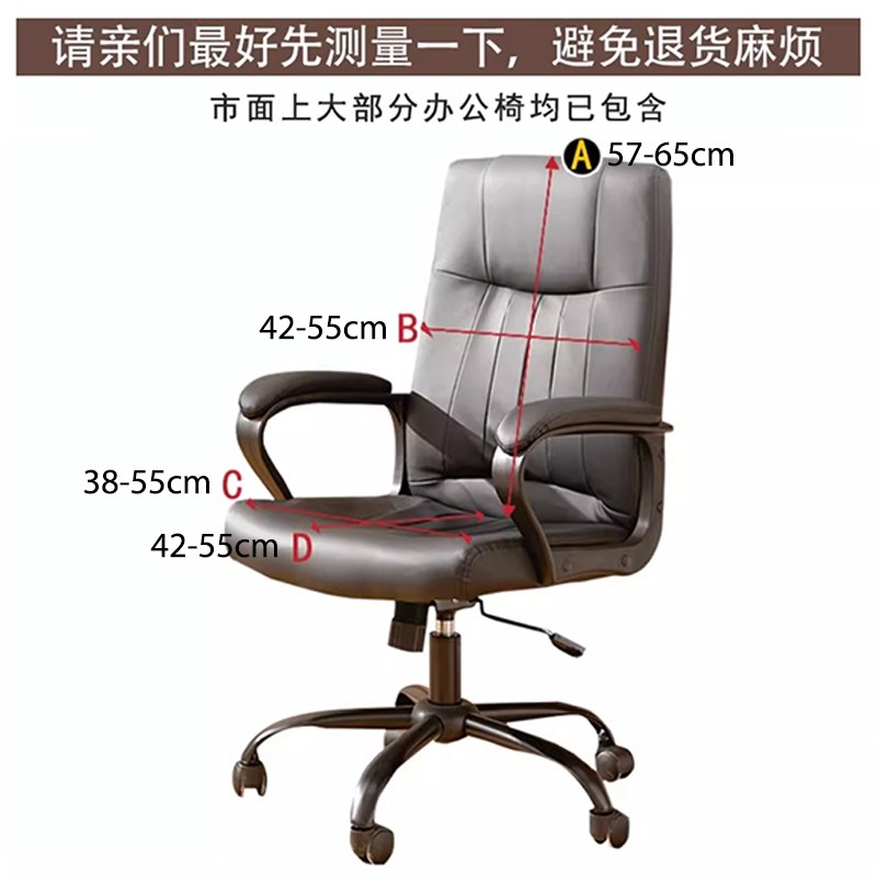 卡通办公椅套罩电脑椅子套罩2025新款老板椅保护套转椅座椅套家用