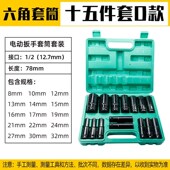 内外六角板手大飞加长汽修机修风炮套筒头组套装 配件 电动扳手