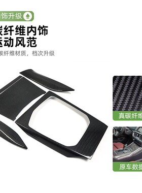 适用宝马新234系i3i4G20 G28内饰真碳纤维锻造中控仪表台排挡改装