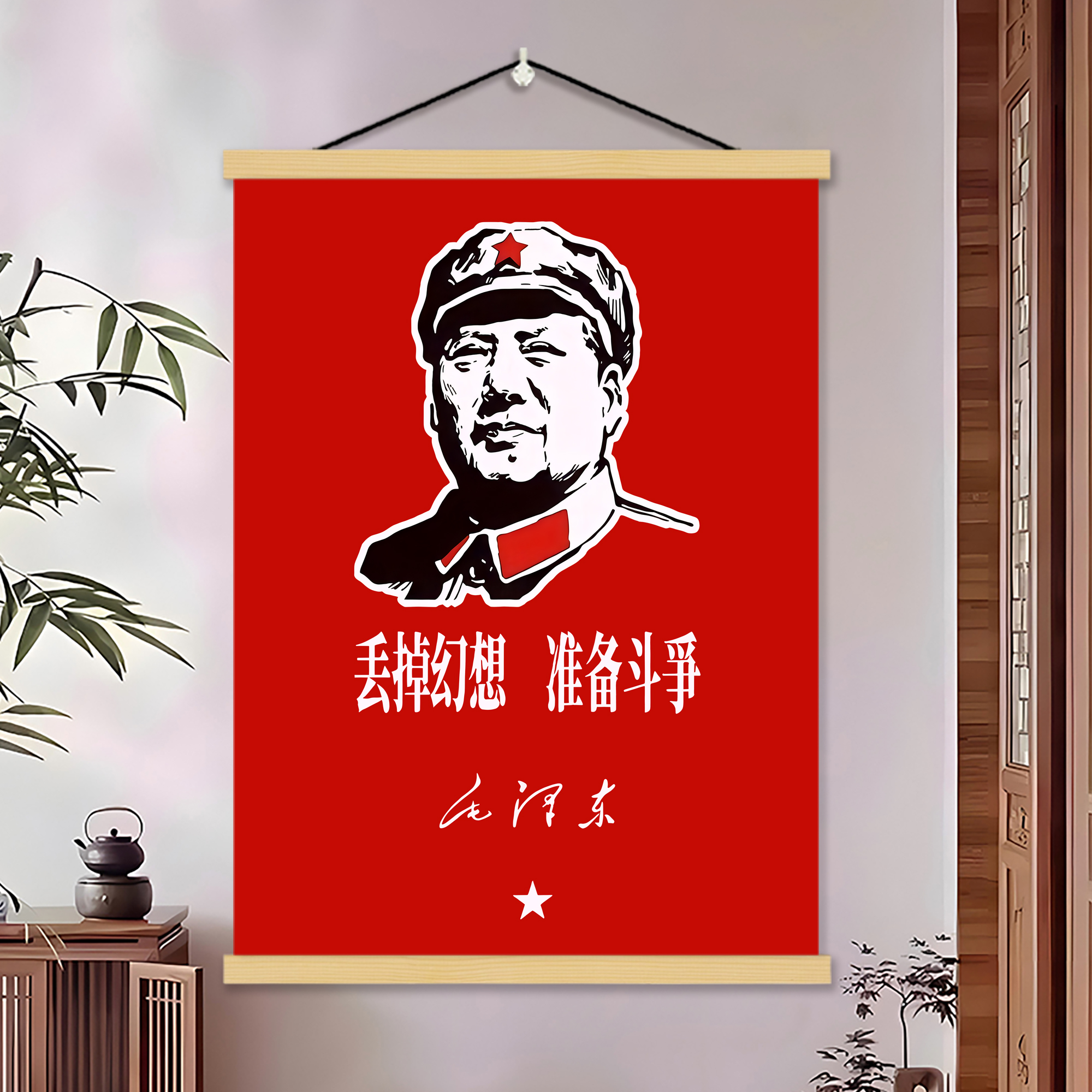 毛主席语录挂画办公室客厅沙发背景墙装饰画毛泽东励志名言壁画