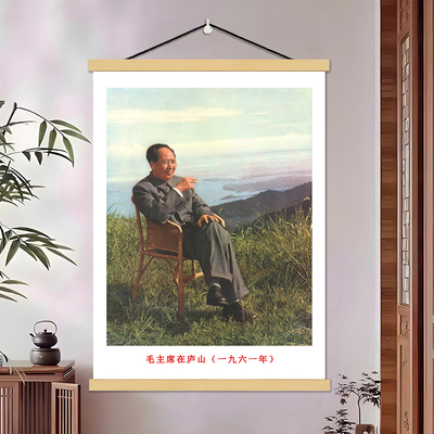 毛主席画像中堂客厅装饰画毛爷爷头像挂画伟人毛泽东全身照片挂轴