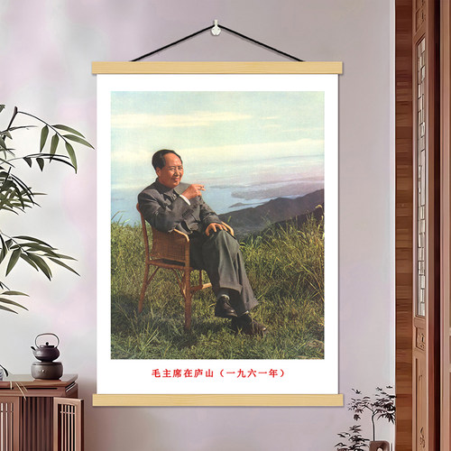 毛主席画像中堂客厅装饰画毛爷爷头像挂画伟人毛泽东全身照片挂轴