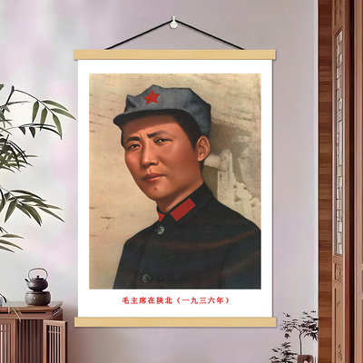 1936年毛主席在陕北青年毛泽东画像客厅中堂办公室装饰画伟人挂轴