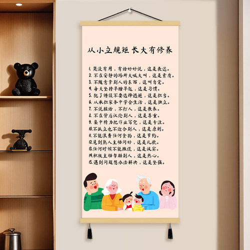 新中式家规家训客厅卧室装饰画立规矩有修养儿童房墙画可定制挂画