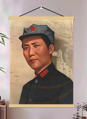 青年毛主席画像一九三六年毛泽东在陕北挂画伟人毛爷爷头像装饰画