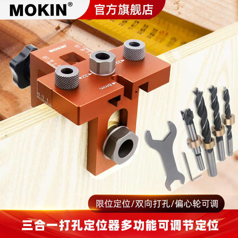 三合一打孔器板材开孔定位器钻头家具连接件拼接偏心轮图片
