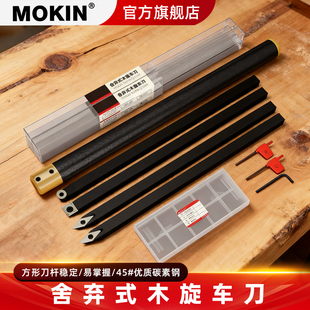 舍弃式方杆车刀刀杆手持式车床木旋仿形圆刀方刀尖刀木工辅助工具