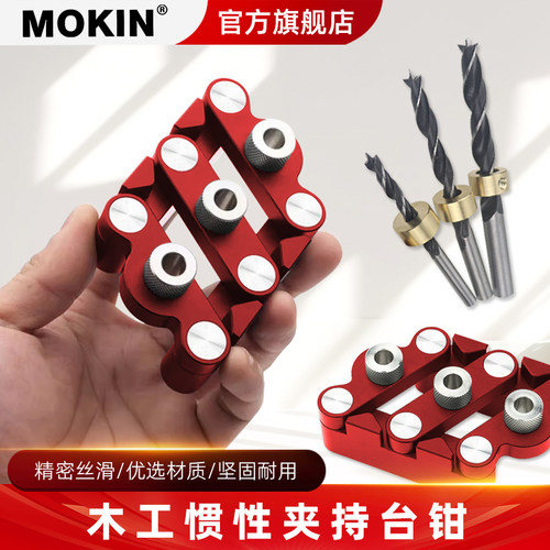 木工拼板中心打孔器家俱木销居中垂直钻孔器圆木榫自适对中打孔器