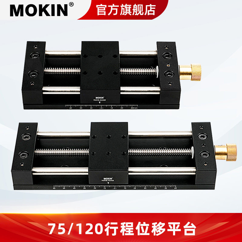 一维二维位移平台手动位移滑台