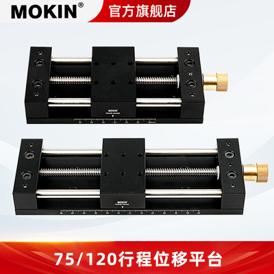 一维二维精密滑台手动位移台直线平移实验台可组XY轴滑台刻度平台