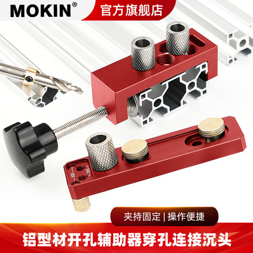 铝型材开孔器203040铝型材