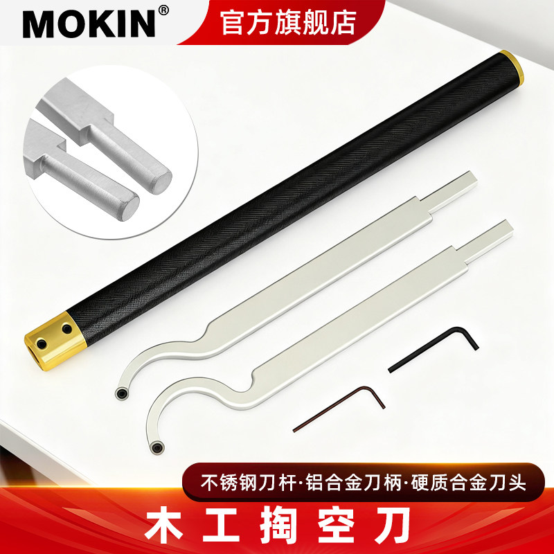 舍弃式木旋车刀手持大小弯刀木工车床大号掏空刀木旋弯刀挖空刀