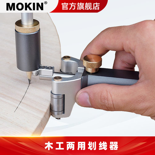 圆弧两用划线器弧形平行线画线器