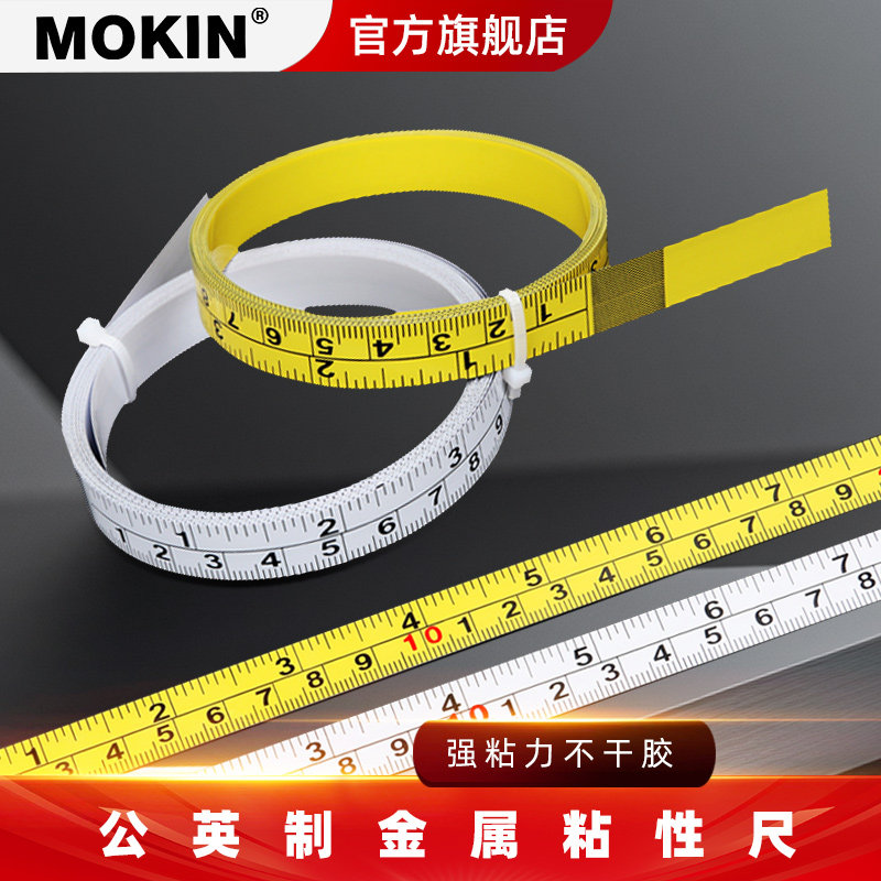 粘性标尺条贴纸带胶不锈钢金属贴尺可粘贴刻度尺中分台锯自粘尺子