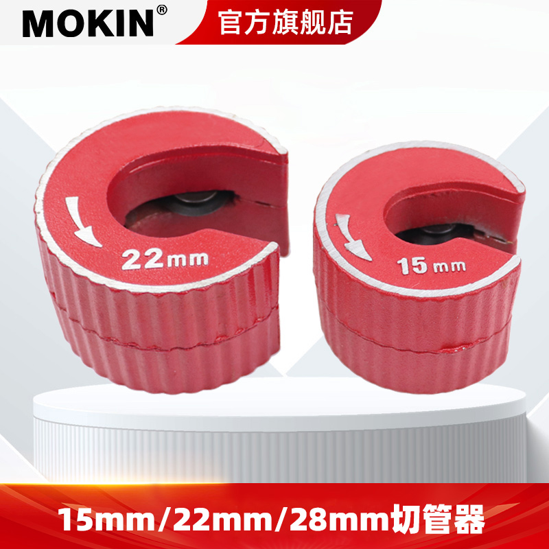 圆形切管器PVC管剪切器