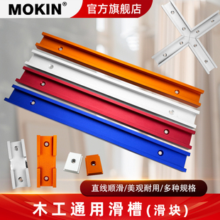 30型通用滑槽导轨铝合金十字滑槽滑块限位台锯改装导轨四通滑槽