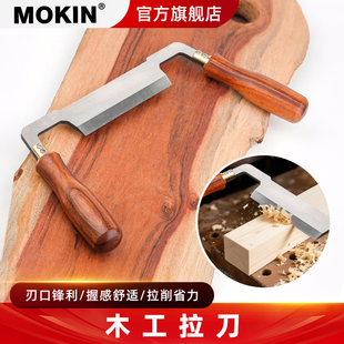 木工刮刀一字拉刀多功能削木刀去树皮刀手工修边刀刮树皮专用刀