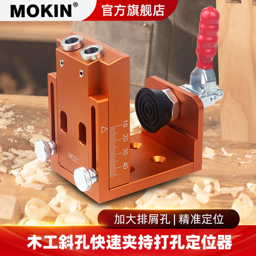 9mm斜孔打孔器木工打斜眼工具