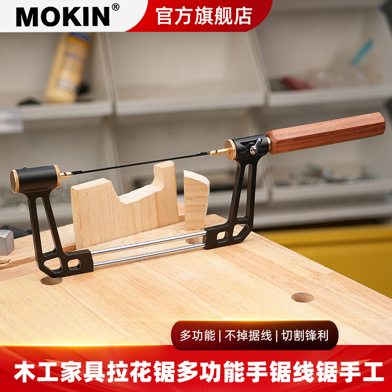 拉花锯手工线锯diy木工工具钢丝锯多功能曲线锯多功能手拉锯子